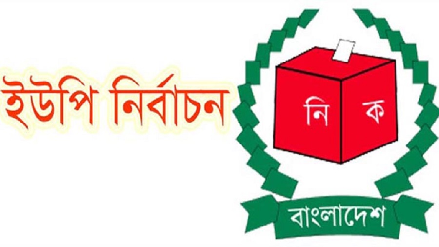 তাড়াশে ইউপি নির্বাচন উপলক্ষ্যে ৪নং মাগুড়া বিনোদ ইউনিয়ন আওয়ামীলীগের বর্ধিত আলোচনা সভা অনুষ্ঠিত
