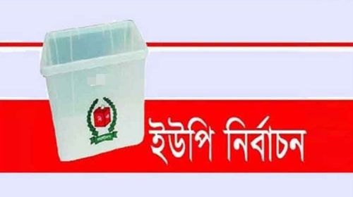 চৌহালীতে দলীয় সিদ্ধান্ত বাহিরে ইউপি নির্বাচনে বিদ্রোহী প্রার্থী হওয়ায় ৫ আওয়ামীলীগ নেতা বহিস্কার