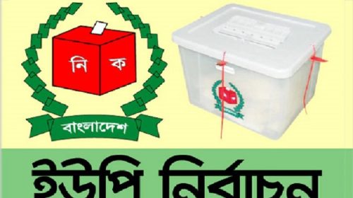 তাড়াশে ইউপি নির্বাচন উপলক্ষ্যে ৪নং মাগুড়া বিনোদ ইউনিয়ন আওয়ামীলীগের বর্ধিত আলোচনা সভা অনুষ্ঠিত
