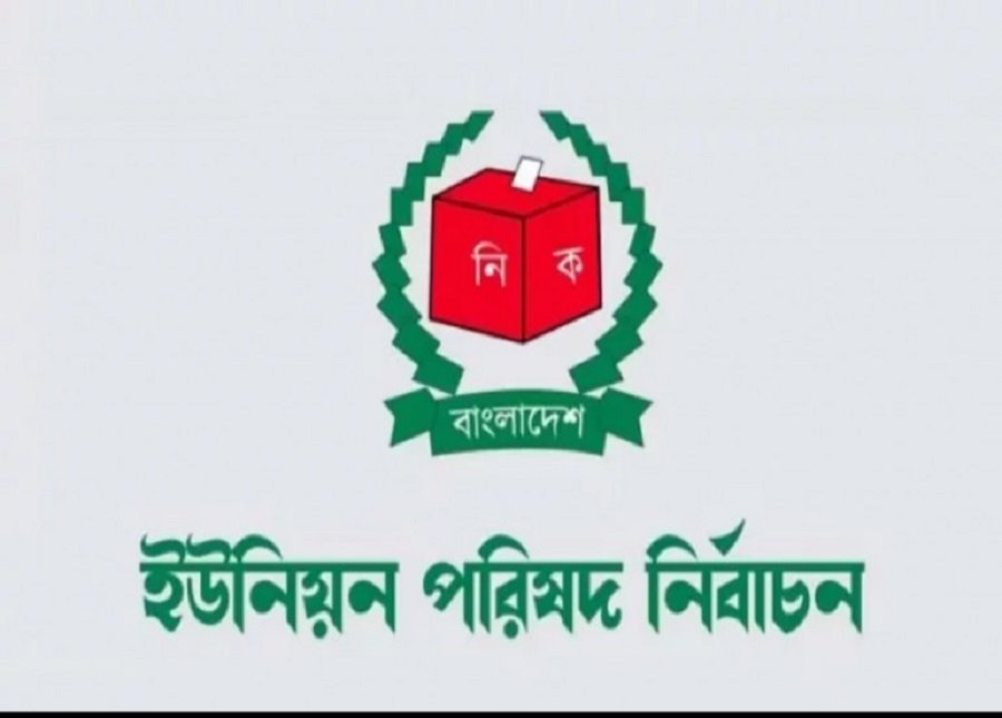 সিংড়ায় ইউনিয়ন নির্বাচনে ৮ জন নৌকা ও ৪ সতন্ত্র বিজয়ী