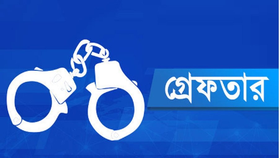 জেলা গোয়েন্দা শাখা রাজশাহী কর্তৃক ৭১৫ গ্রাম হেরোইন সহ ০২ জন আসামী গ্রেফতার