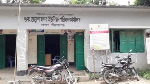 তাড়াশে চারটি ইউনিয়ন পরিষদের নবনির্বাচিত চেয়ারম্যান-মেম্বারদের দায়িত্ব গ্রহণ সম্পন্ন