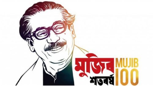 স্বাধীনতার সুবর্ণজয়ন্তী ও মুজিববর্ষ উপলক্ষ্যে মহাবিজয়ের মহানায়ক অনুষ্ঠিত