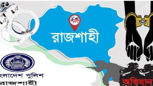 রাজশাহী পৃথক ০২ টি অভিযানে ১(এক) কেজি ১০০ (একশত) গ্রাম কাঁচা গাঁজার গাছ এবং ১০(দশ) গ্রাম হেরোইন সহ ০২ জন আসামী গ্রেফতার