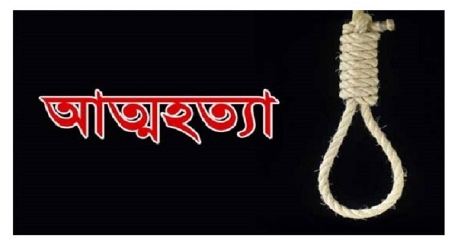 নাটোরের নলডাঙ্গায় গলায় রশি পেঁচিয়ে লাকি বেগম(৩০) নামের এক গৃহবধূর আত্মহত্যা