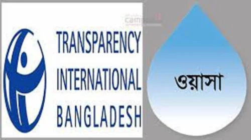 টিআইবির প্রতিবেদন নিম্নমানের: ওয়াসা