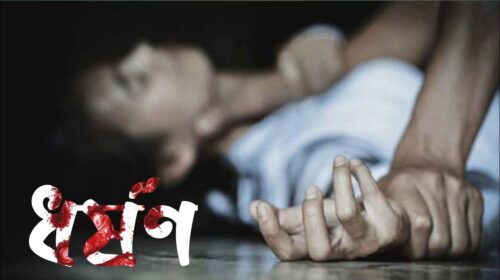 গৃহবধূকে ধর্ষণ